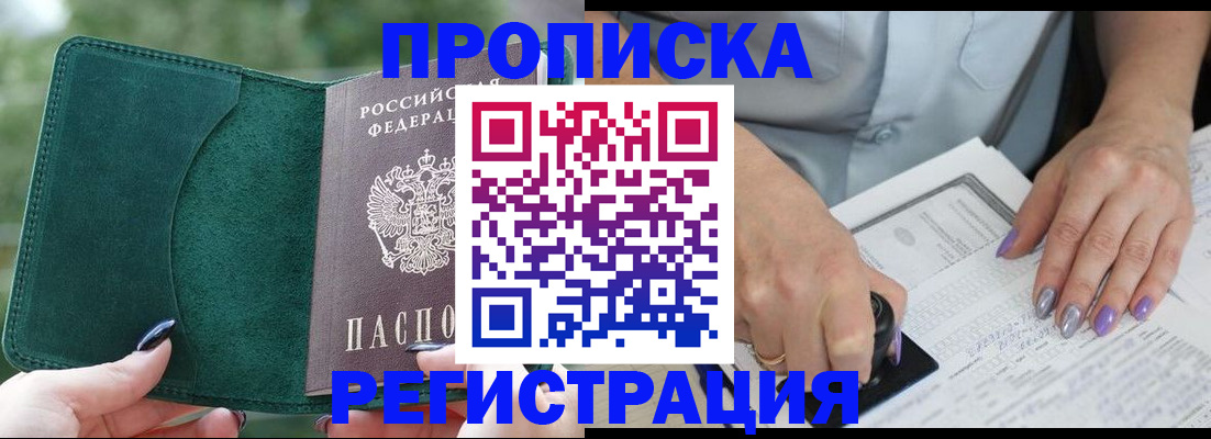 временная регистрация адрес в Коммунаре