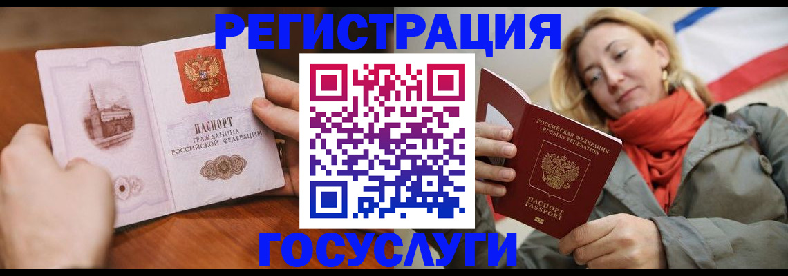 временная регистрация для всех в Коммунаре
